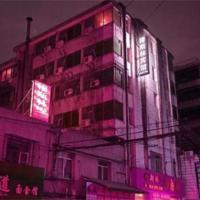 我到底是人是鬼