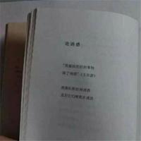 恐怖故事之土地庙旁的小破屋