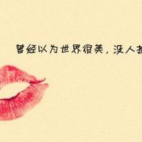 拥抱阳光,面对生活