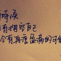 单身女子其实很难