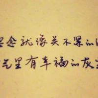 只要你开心,我愿意为你做任何事