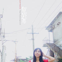 如果说你也曾爱过生活