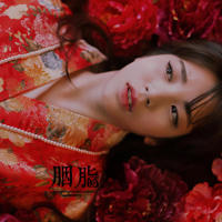 至少我有承认的勇气