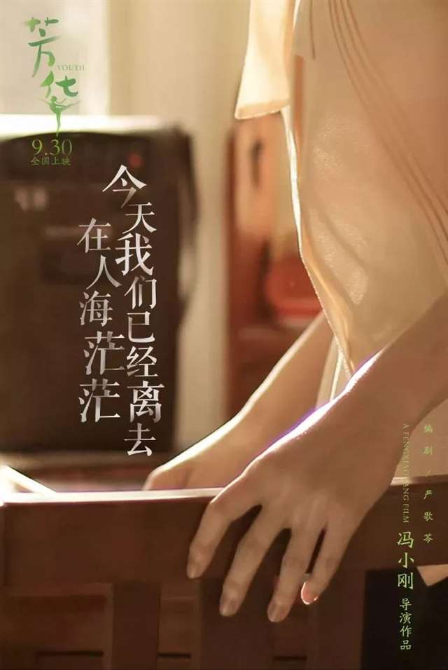 爱如蚕丝情如烟