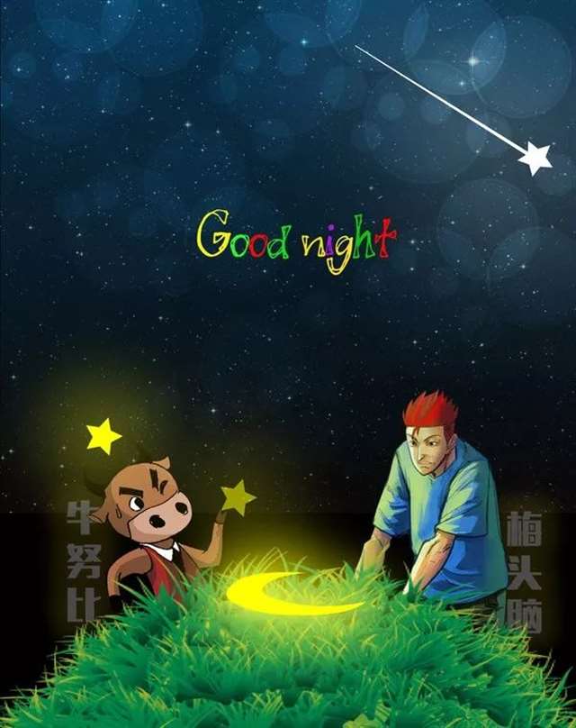 我们的感情路
