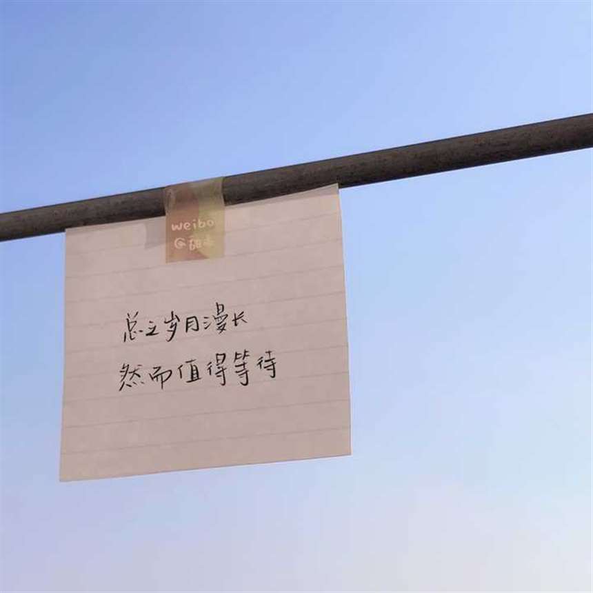 自信气质女人早安语录2021年 早安语录