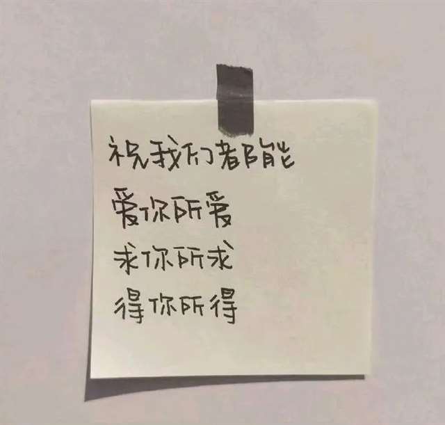 当世界向你说不