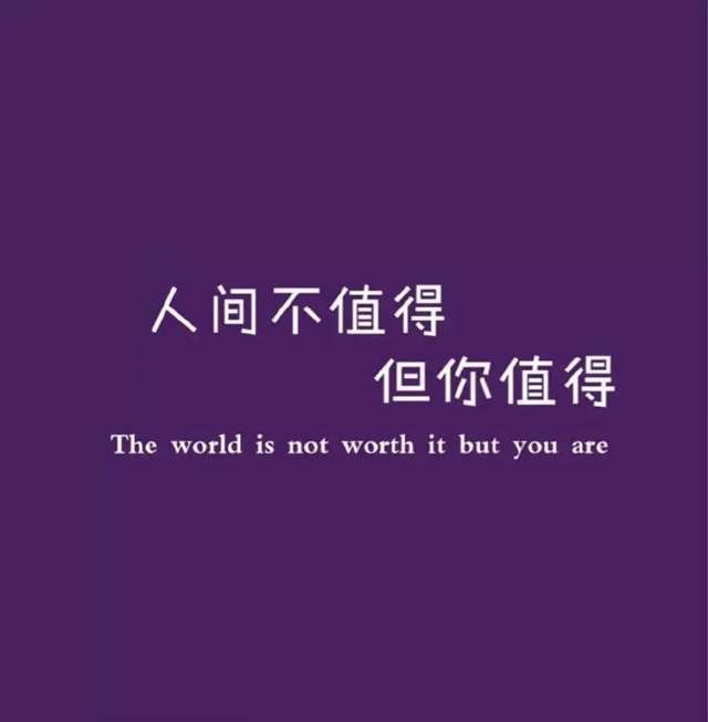正能量文字图片女生