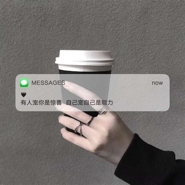 你的选择,真的不需要那么多人支持