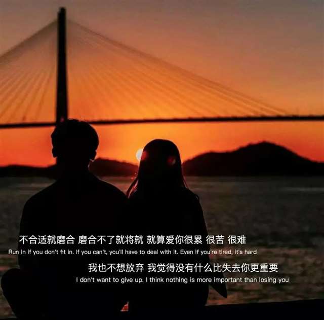 失败的人才有动人的爱情