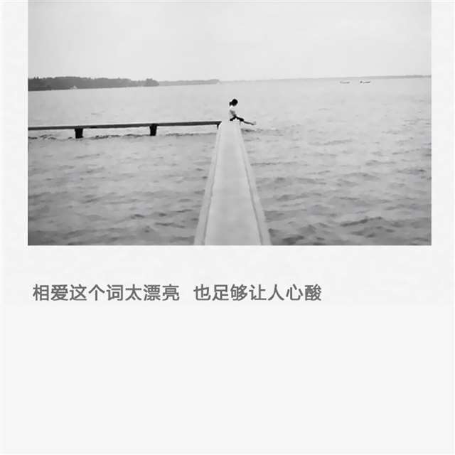 这世界偷偷爱着你