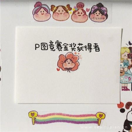 爱情惹的祸