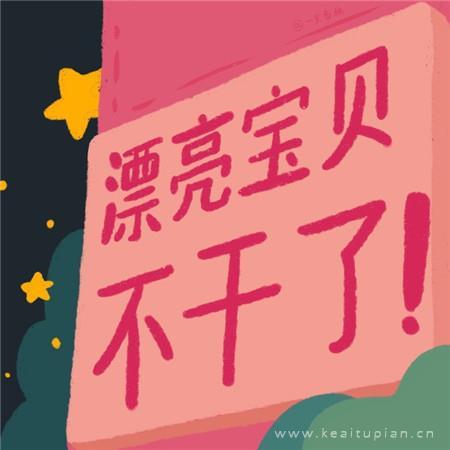 分手的理由