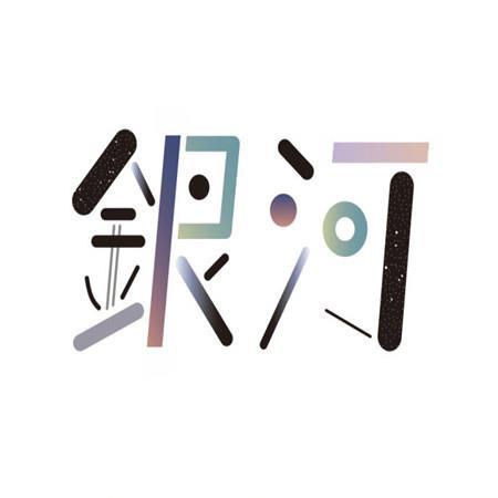 九句喜欢抵不过她一句晚安