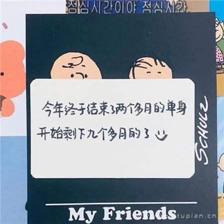 爱情上上签