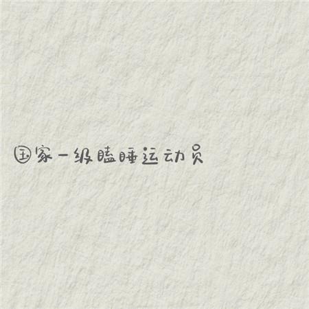 春天有点冷