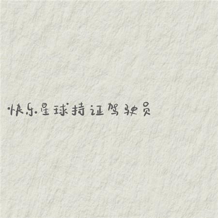 两个人的旋转木马