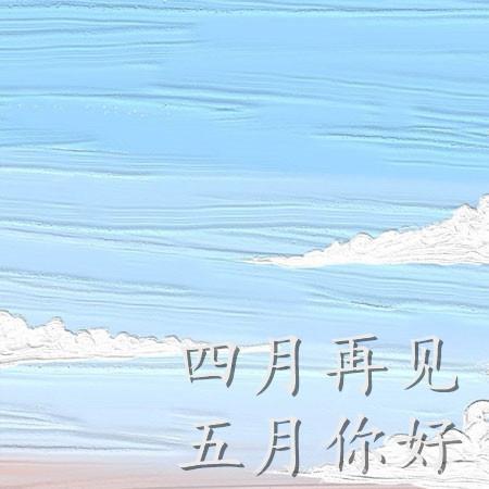 花开半夏，光阴如莲