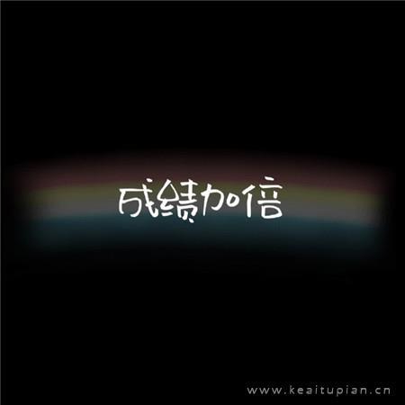值得收藏的励志名言警句_励志句子