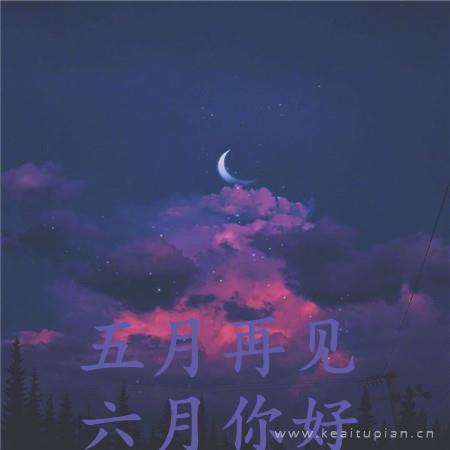 用来表达心情的情感语录/心情句子