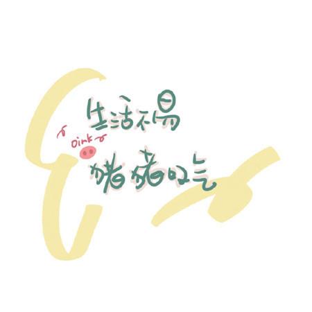 最先到达春天的烈马