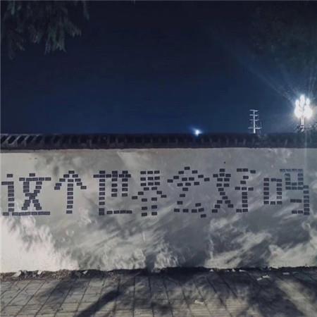 你的容量有几何