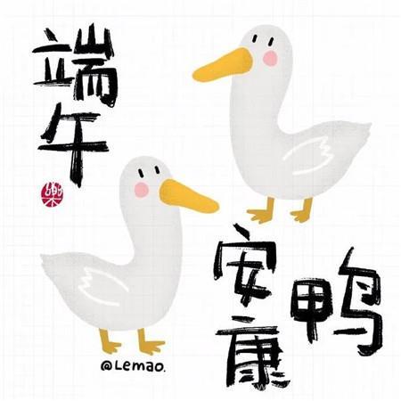 秋之不惑