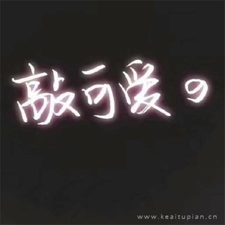 夜色中拾起的遗失
