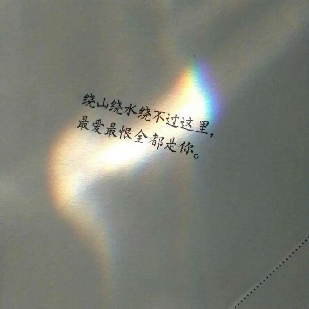 你受伤，我心疼