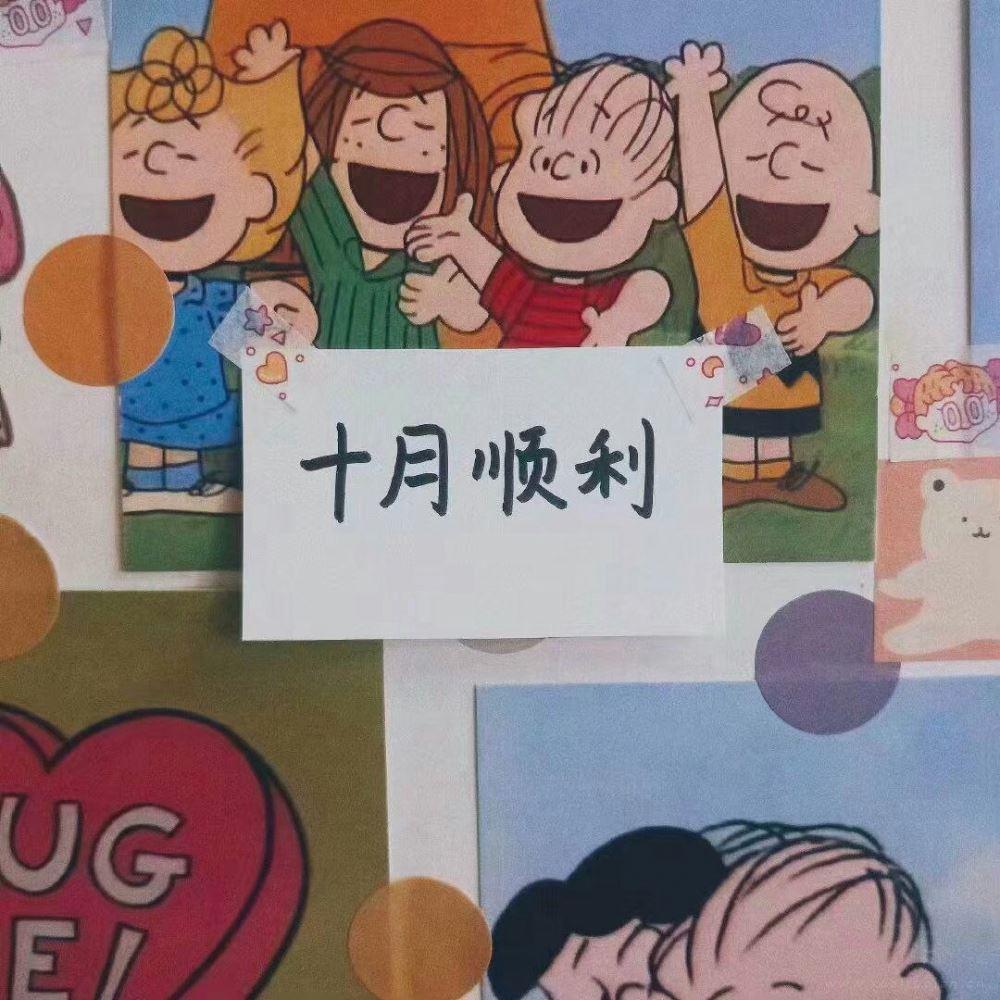 生命因你而精彩