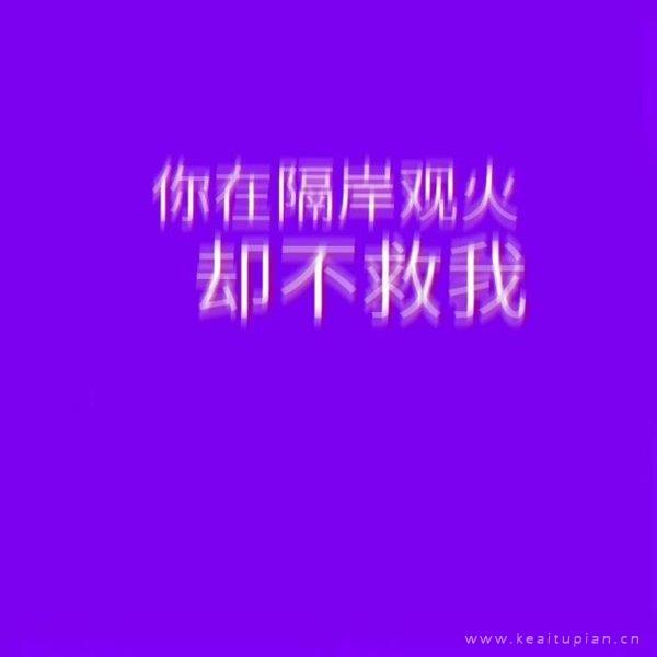 我相信你曾经说的情话都是真的现在说不爱了也是真的