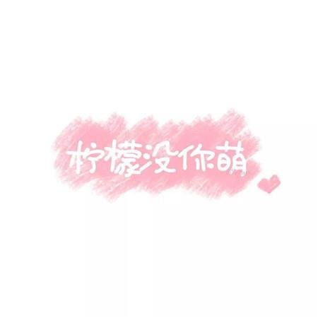 若相遇，你记得我？