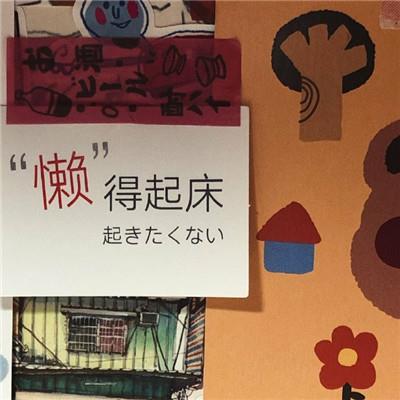 三剑客的友情