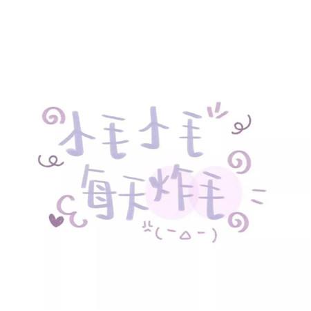 钱夹里的爱