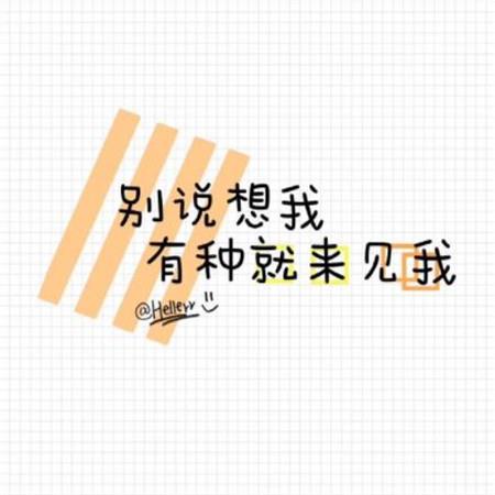 少年的你经典语录100句|经典短语