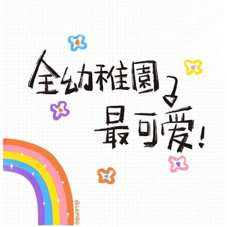 爱如烟花
