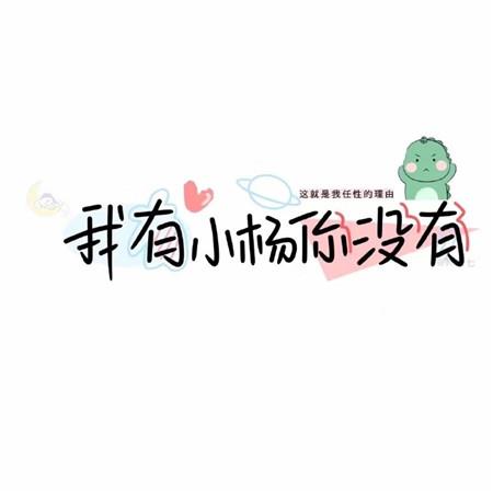 爱与不爱，都寂寞