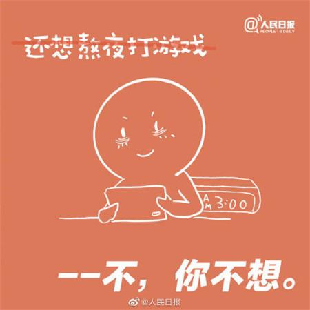 明天会是你吗