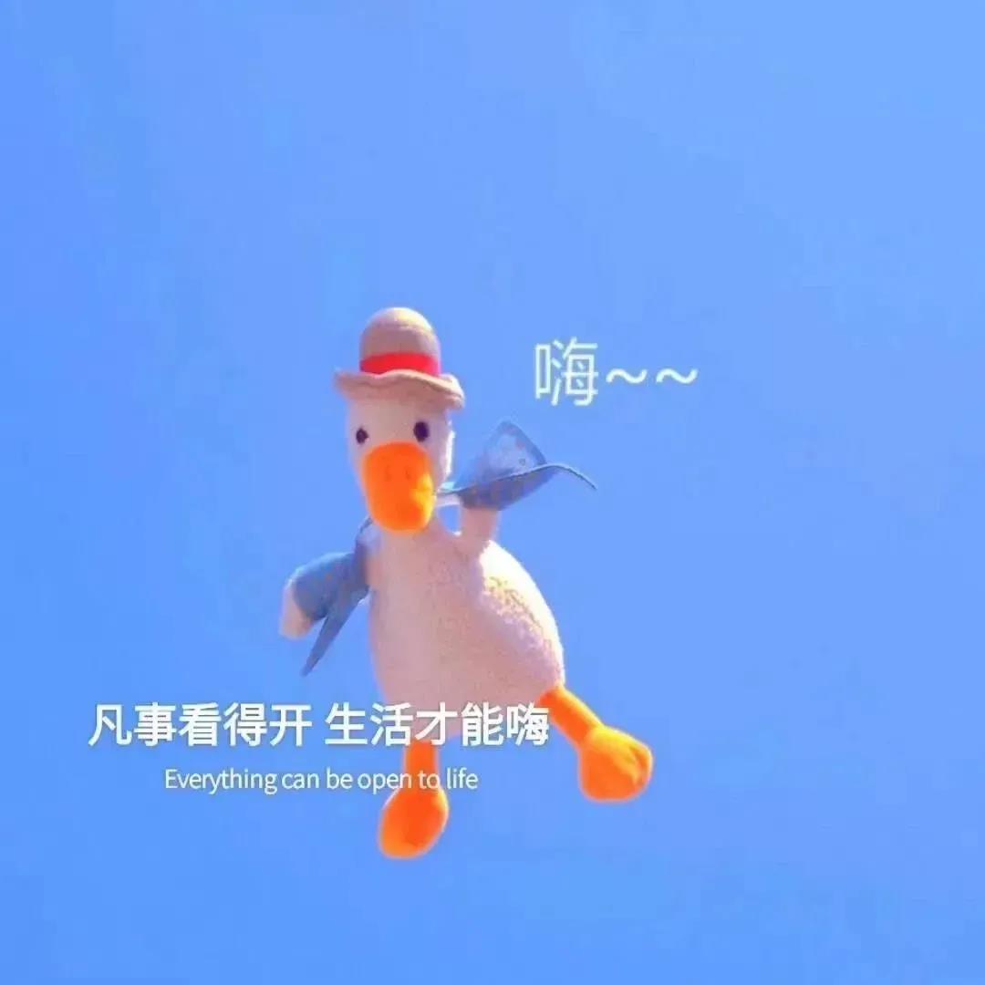 让心情歇歇脚，给心灵放个假