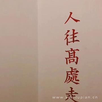 激励学生学习的励志名言短句/学生一句话