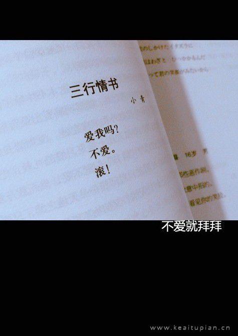爱情的面孔