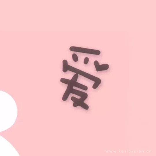 坚决走。不回头! 100爱情伤感语录