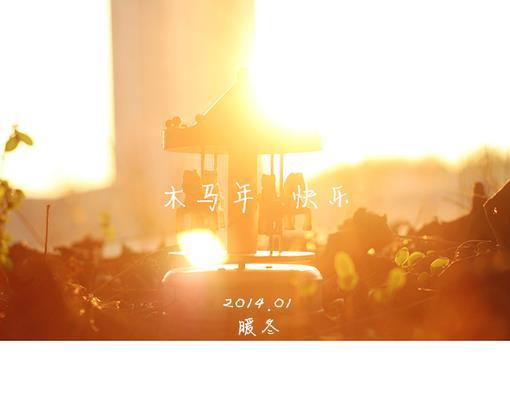 你是我永远的美丽
