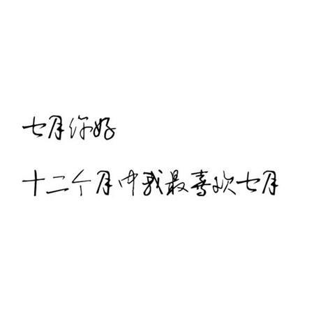 生命的补丁