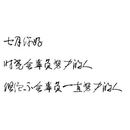 时光比什么都重要
