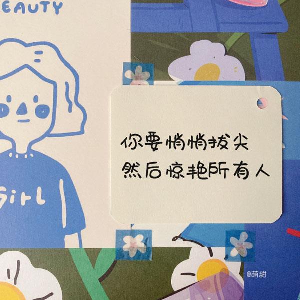 女孩，你要懂，向内走，寻找幸福