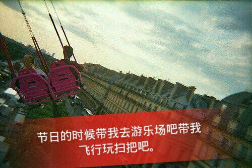 有关天空，有关爱情