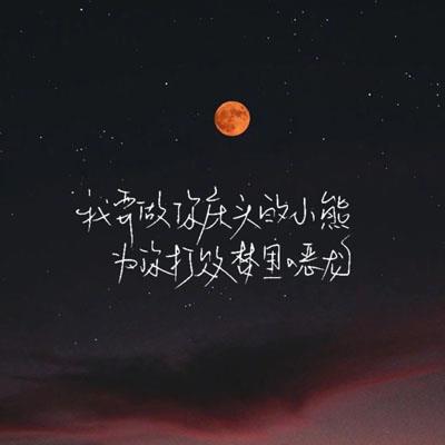 一夜的遭遇