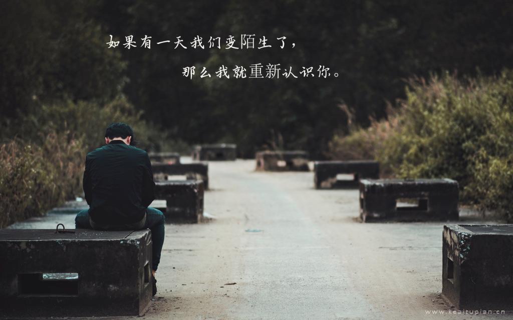 不会再分开