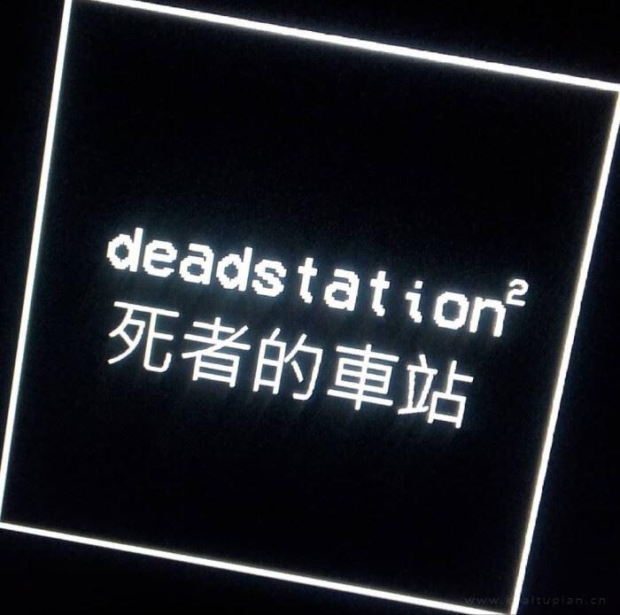 闲下来做什么